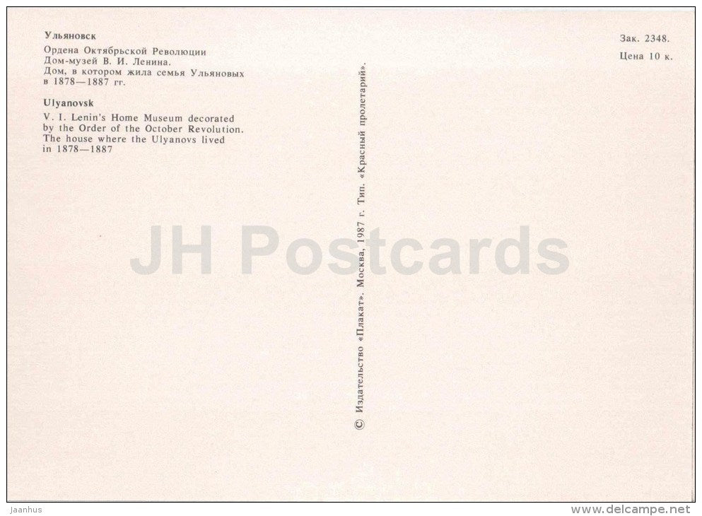 Lenin Home Museum - Ulyanovsk - 1987 - Russia USSR - unused - JH Postcards