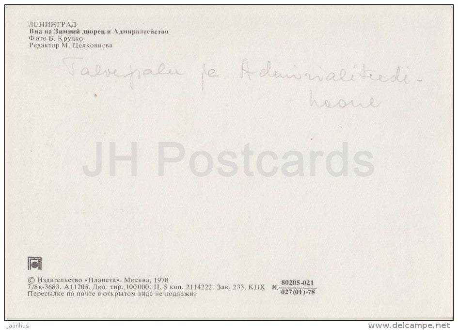 view at Winter Palace and Amiralty - Leningrad - St. Petersburg - 1978 - Russia USSR - used - JH Postcards
