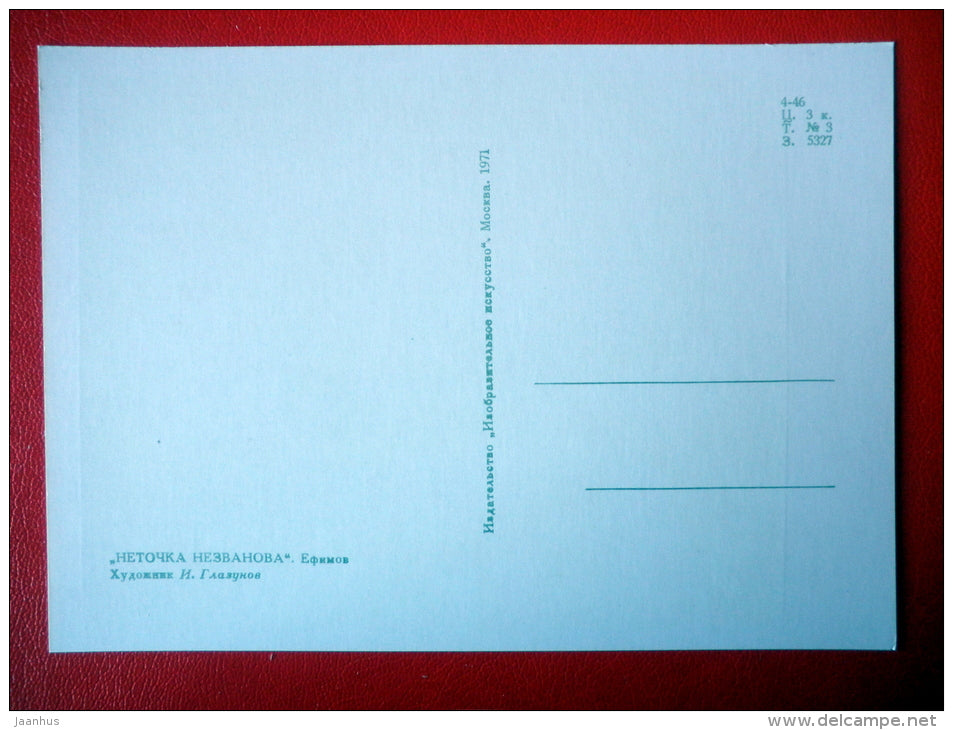 illustration by I. Glazunov . Yefimov - Novel by F. Dostoyevsky Netochka Nezvanova - 1971 - Russia USSR - unused - JH Postcards