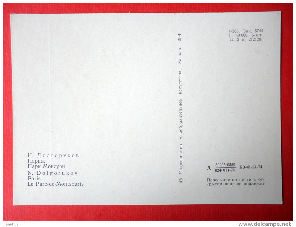 illustration by N. Dolgorukov - Park Montsouris - Paris - 1974 - Russia USSR - unused - JH Postcards