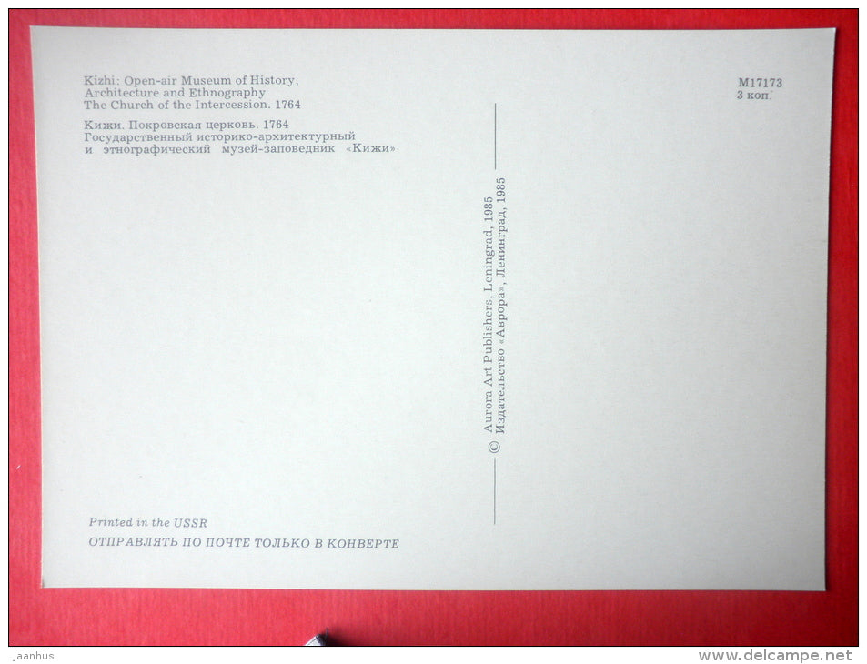 The Curch of the Intercession , 1764 - Kizhi Open-Air Museum - 1985 - Russia USSR - unused - JH Postcards