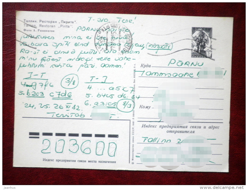 restaurant Pirita - Tallinn - cars Volga Zhiguli Zhaporozets - fountain - 1981 - Estonia USSR - used - JH Postcards