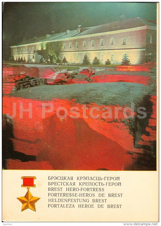 museum of the fortress defence - memorial - Brest Fortress - 1972 - Belarus USSR - unused - JH Postcards
