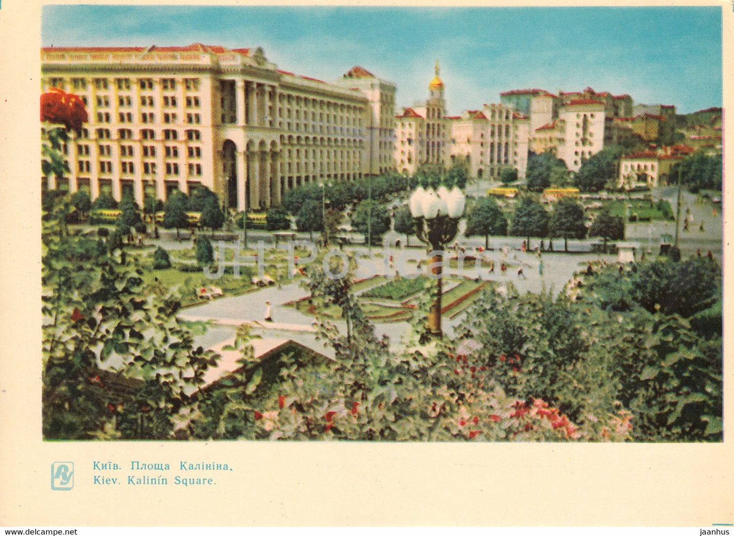Kyiv - Kiev - Kalinin square - 1964 - Ukraine USSR - unused - JH Postcards