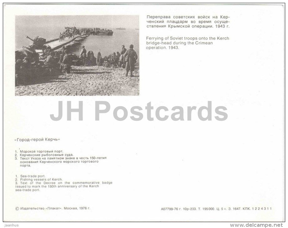 sea-trade port - ship - fishing vessel - Kerch - large format card - 1976 - Ukraine USSR - unused - JH Postcards