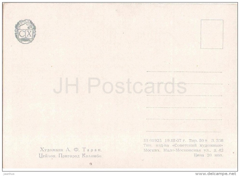 painting by A. Taran - Ceylon . A suburb of Colombo - bicycle - russian art - unused - JH Postcards