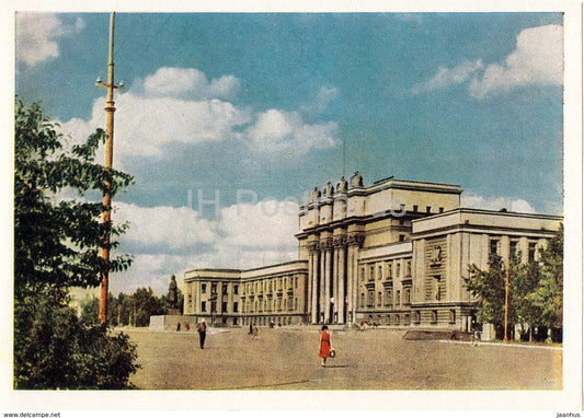 Samara - Kuybyshev - Kuybyshev Palace of Sports - old postcard - 1964 - Russia USSR - unused - JH Postcards