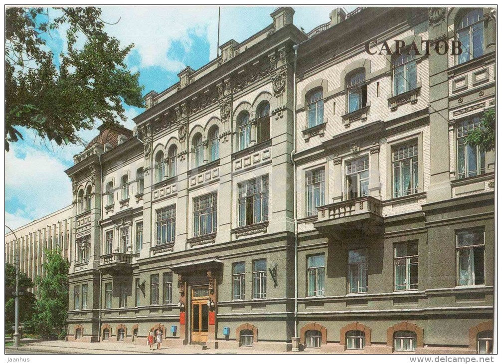 The CPSU Regional Committee - Saratov - 1986 - Russia USSR - unused - JH Postcards