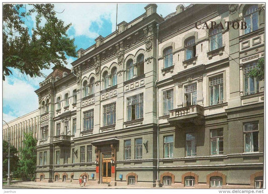 The CPSU Regional Committee - Saratov - 1986 - Russia USSR - unused - JH Postcards