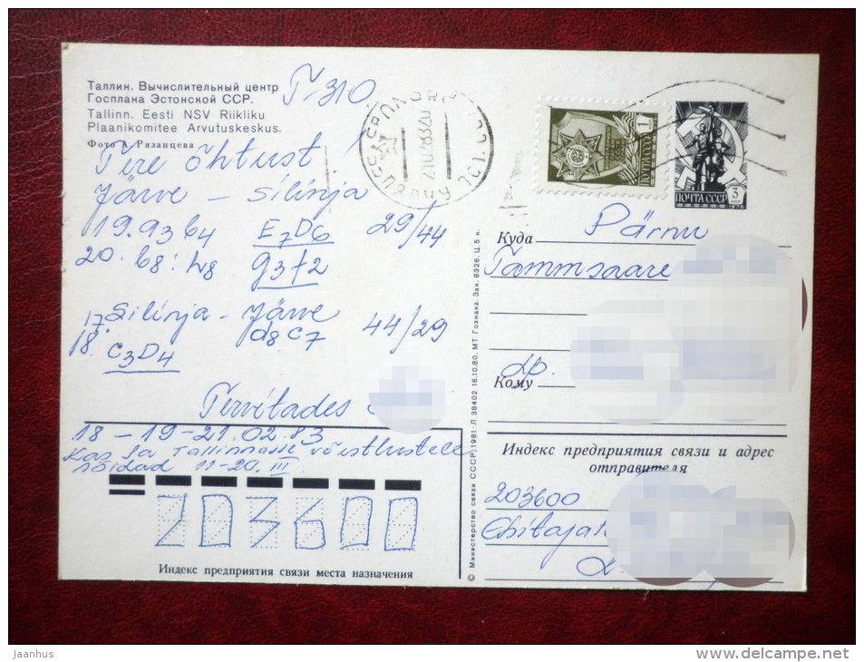 Estonian SSR State Planning Committee Computing Center - Tallinn - 1981 - Estonia USSR - used - JH Postcards