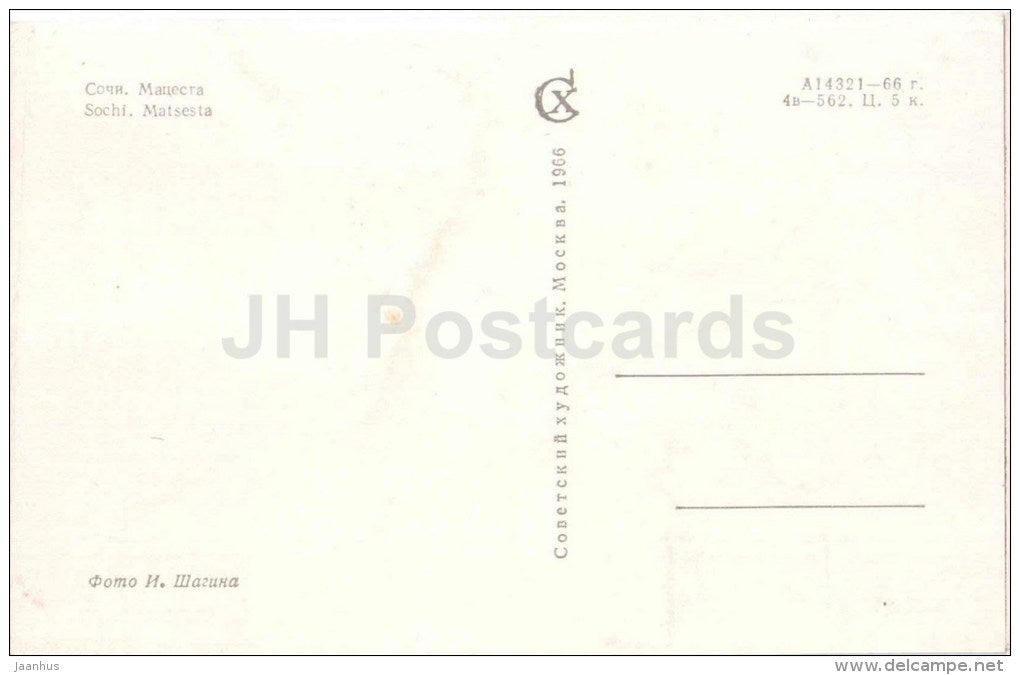 Matsesta - Sochi - Black Sea Coast - 1966 - Russia USSR - unused - JH Postcards
