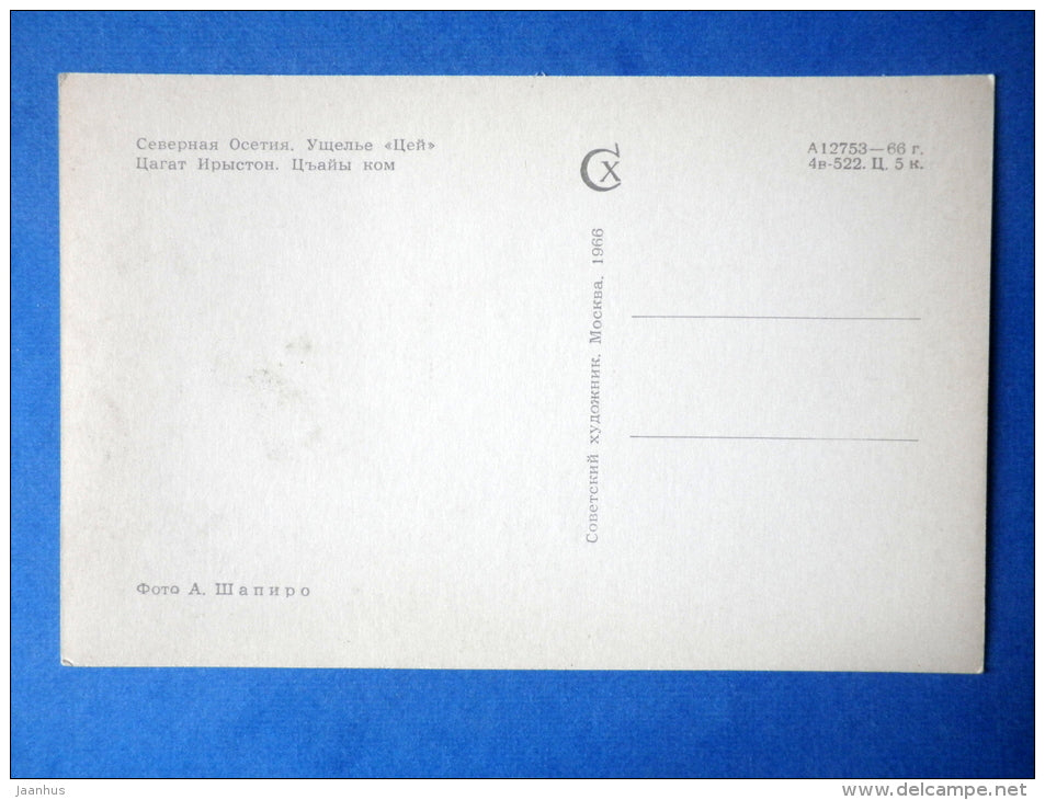 gorge Tsey - North Ossetia - 1968 - Russia USSR - unused - JH Postcards