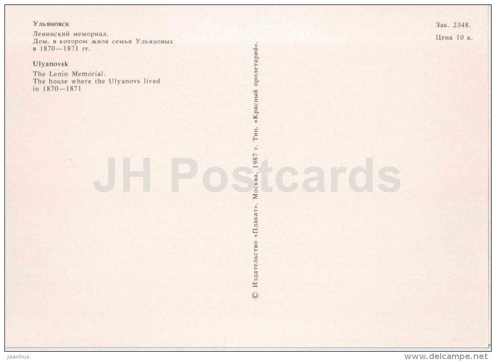 Lenin memorial - Ulyanov´s House - Ulyanovsk - 1987 - Russia USSR - unused - JH Postcards