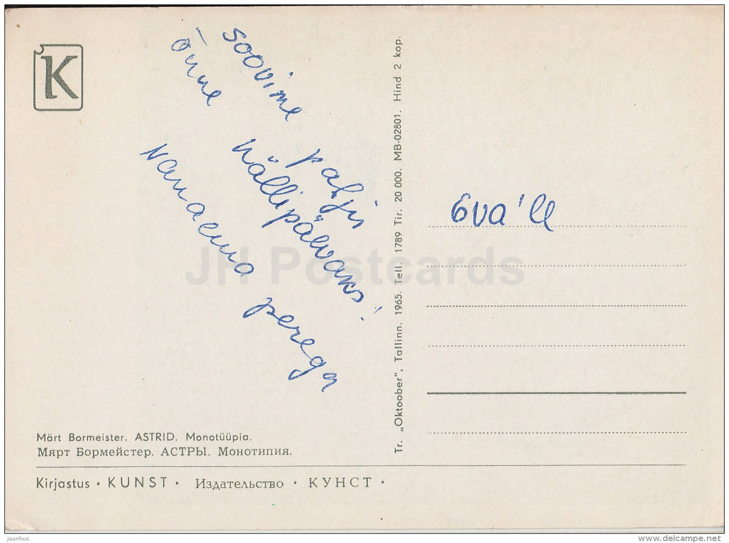 illustration by M . Bormeister - Aster in a vase - flowers - 1965 - Estonia USSR - used - JH Postcards