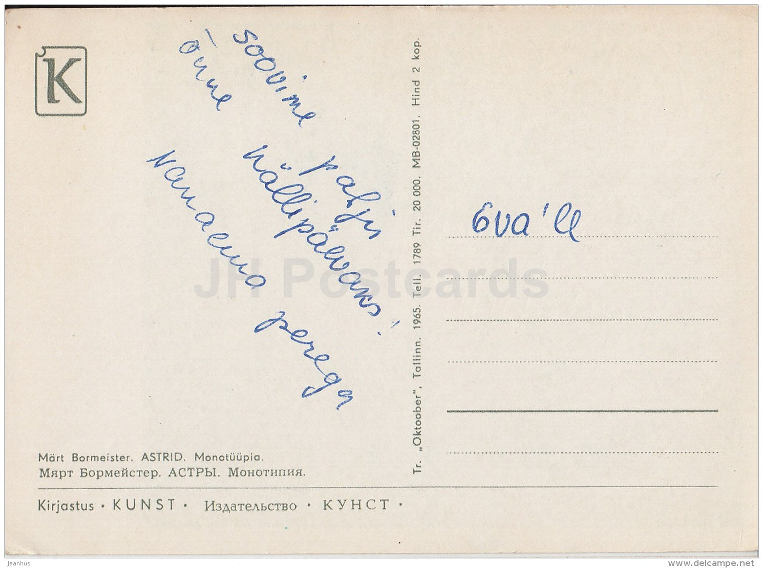 illustration by M . Bormeister - Aster in a vase - flowers - 1965 - Estonia USSR - used - JH Postcards