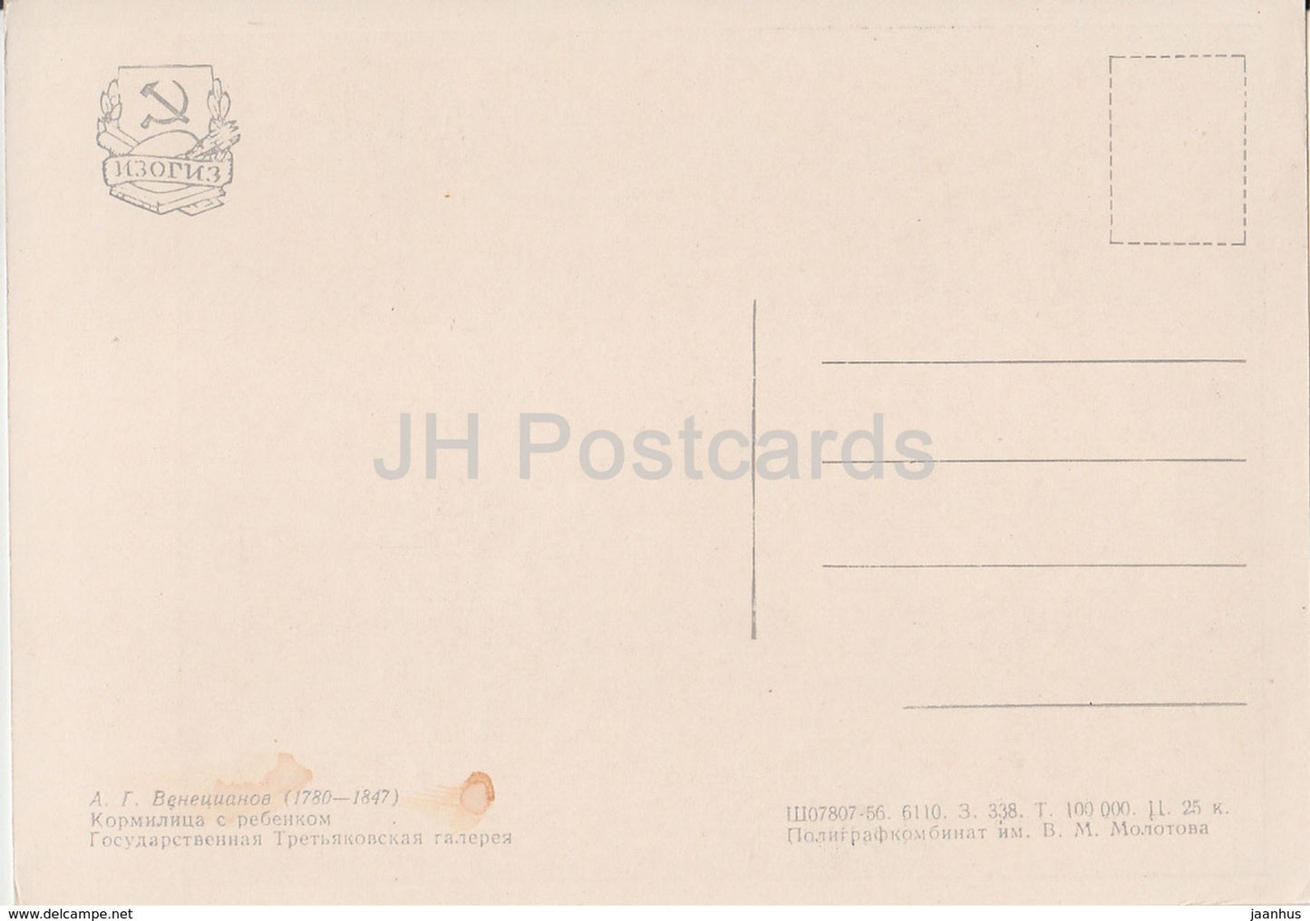 Gemälde von A. Venetsianov – Krankenschwester mit Kind – Russische Kunst – 1956 – Russland UdSSR – unbenutzt