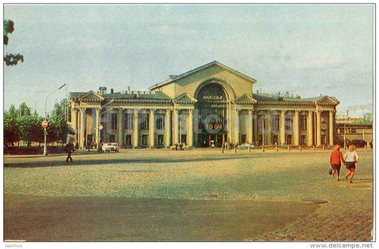 Railway Station - Vyborg - Viipuri - 1979 - Russia USSR - unused - JH Postcards