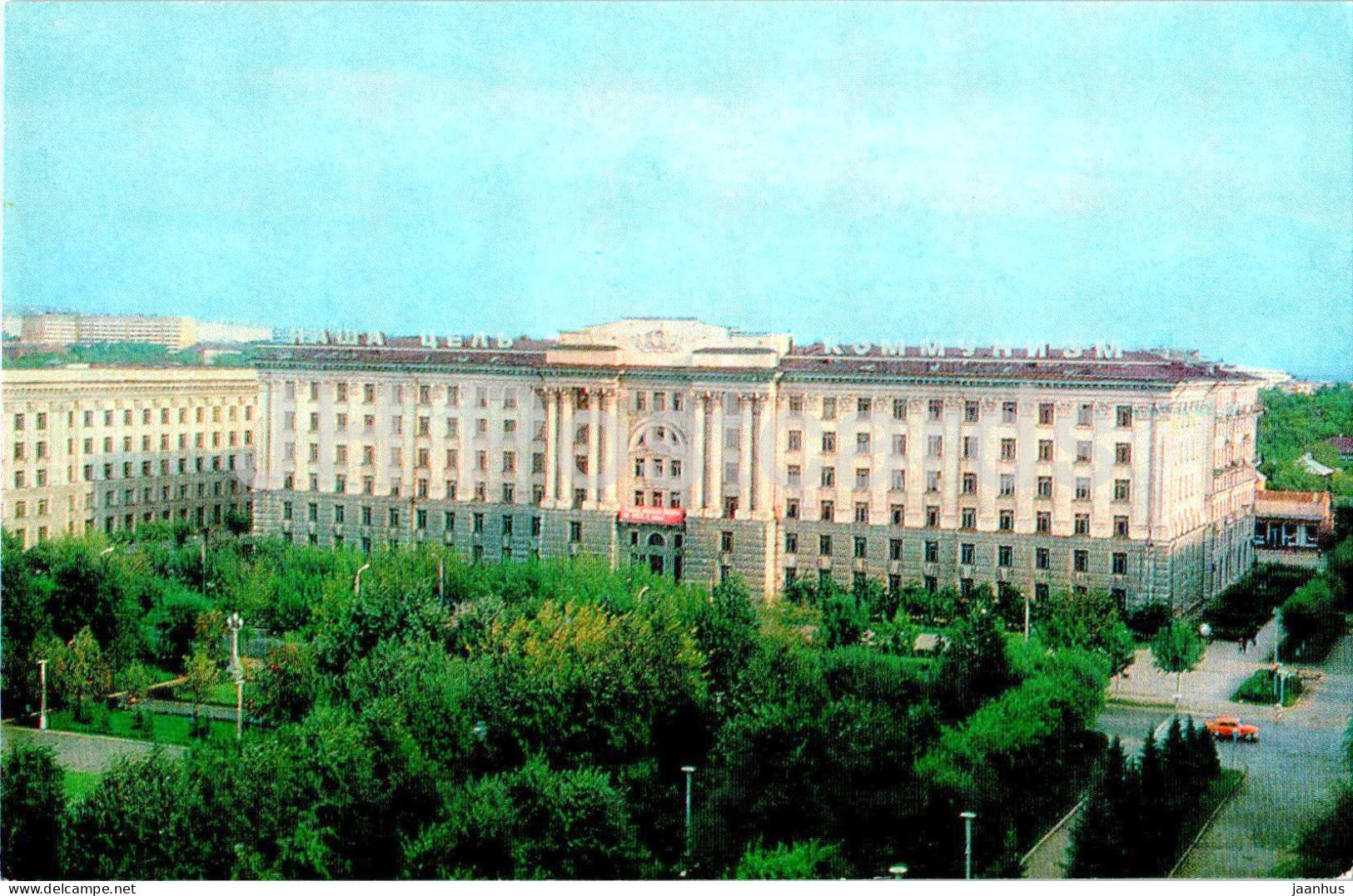Samara - Kuybyshev - Samara square - 1979 - Russia USSR - unused - JH Postcards