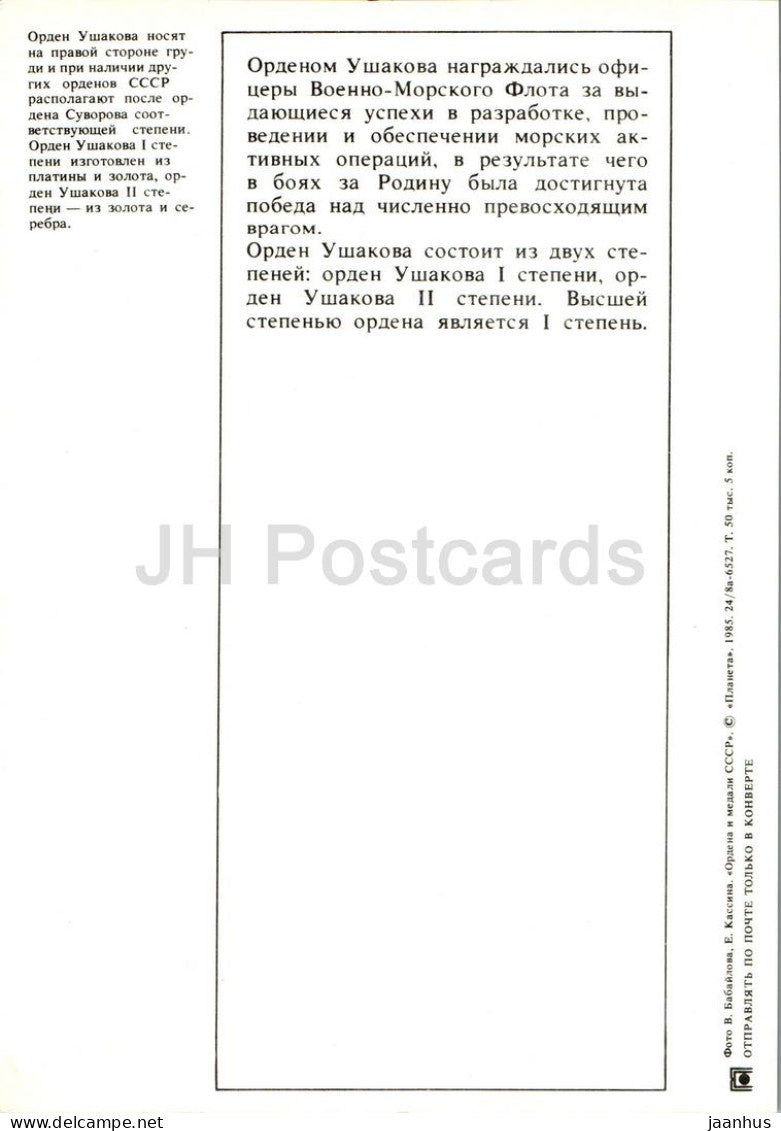 Orden von Uschakow – Orden und Medaillen der UdSSR – Großformatige Karte – 1985 – Russland UdSSR – unbenutzt 