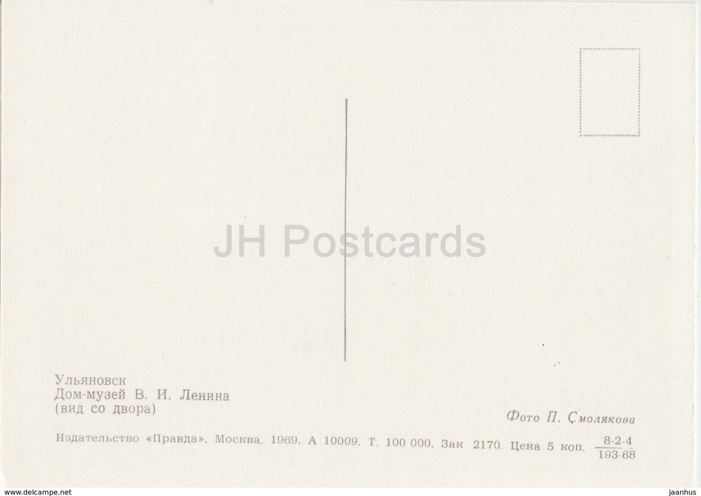 Ulyanovsk - Lenin House Museum - 1969 - Russia USSR - unused - JH Postcards