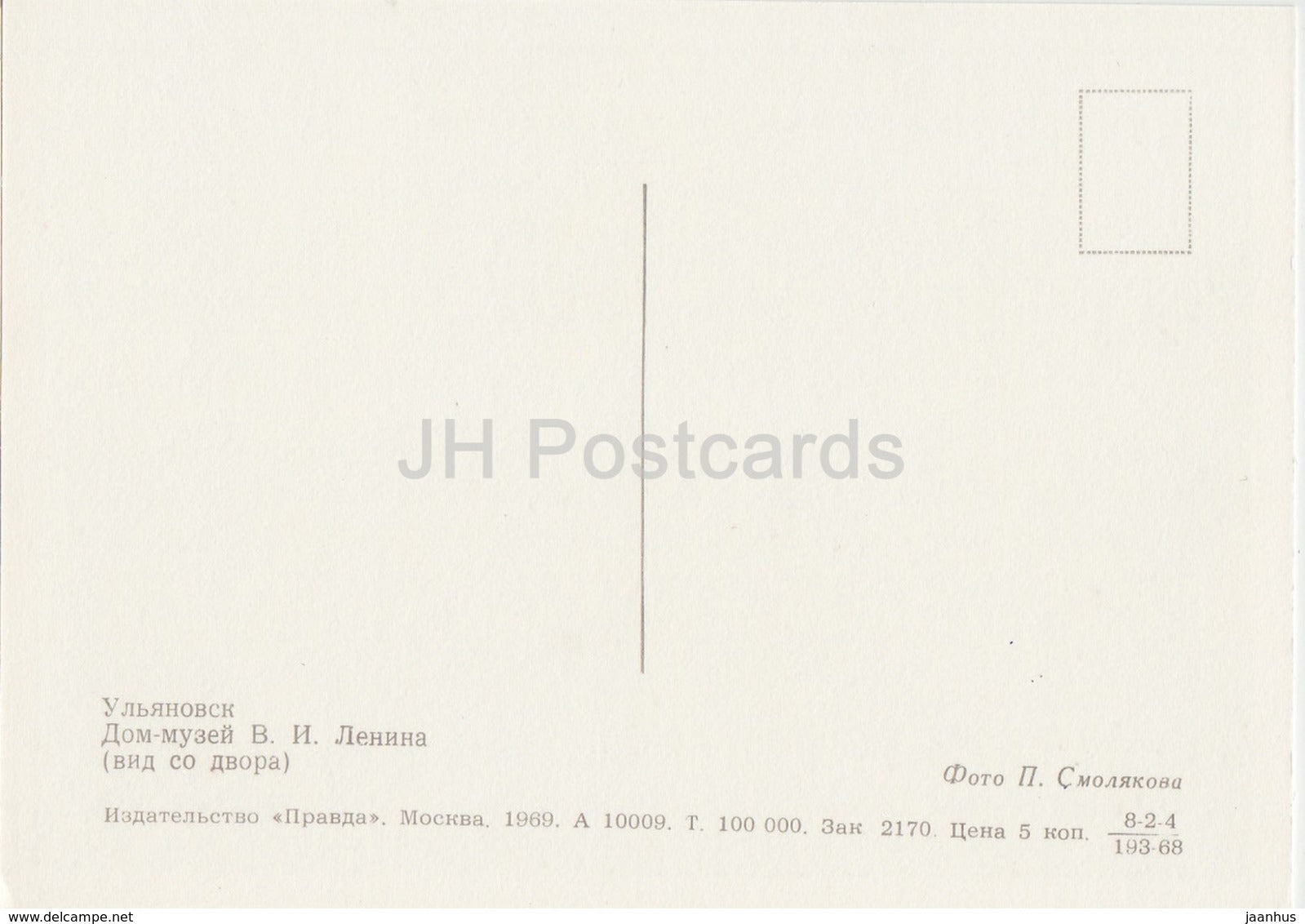 Ulyanovsk - Lenin House Museum - 1969 - Russia USSR - unused - JH Postcards