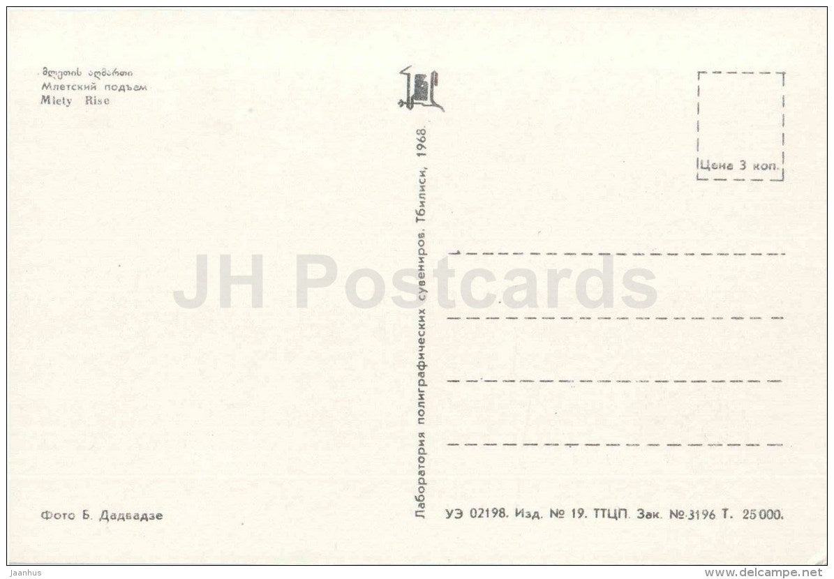 Miety Rise - The Georgian Military Road - 1968 - Georgia USSR - unused - JH Postcards