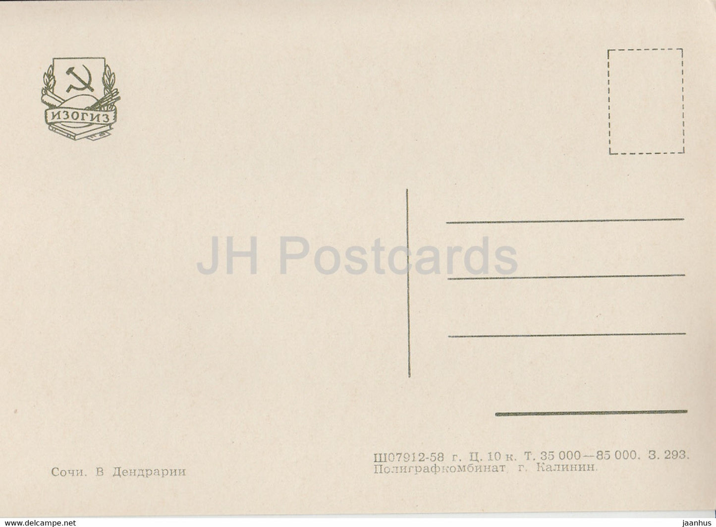 Sotschi – Dendrarium – 1958 – Russland UdSSR – unbenutzt