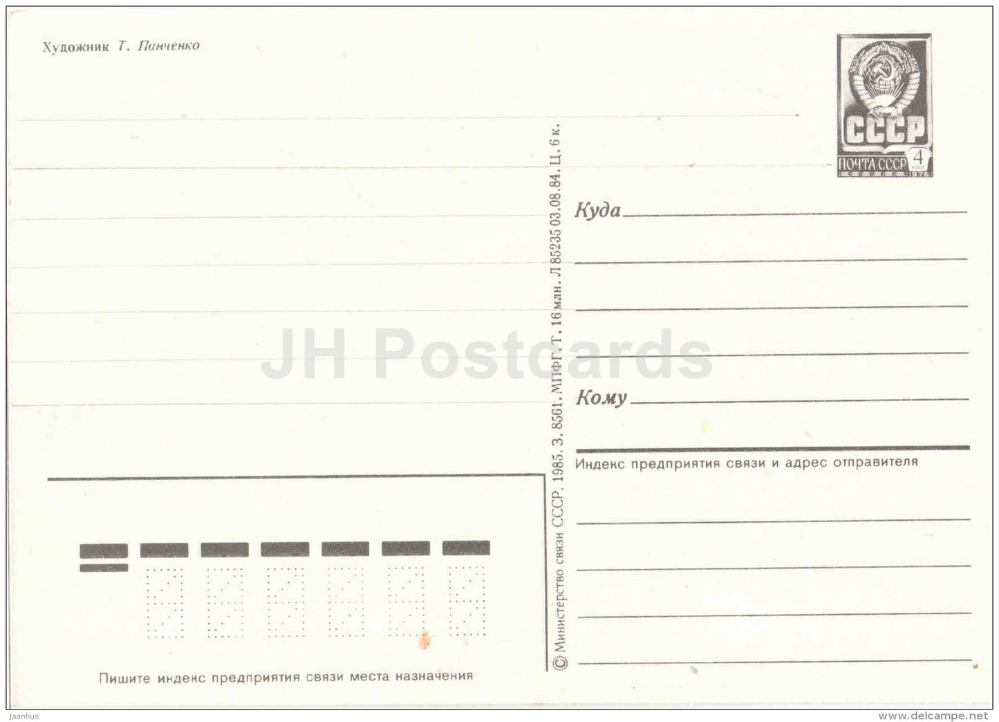 October Revolution anniversary by T. Panchenko - tulips - red flag - hammer and sickle - 1985 - Russia USSR - unused - JH Postcards