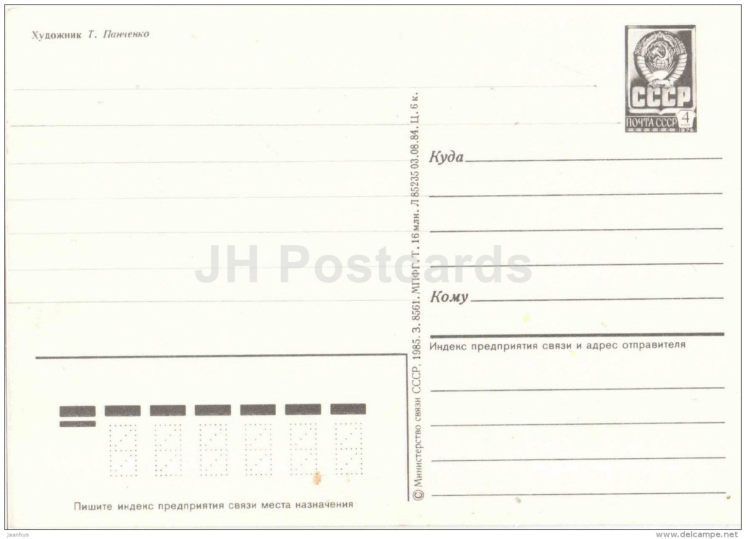 October Revolution anniversary by T. Panchenko - tulips - red flag - hammer and sickle - 1985 - Russia USSR - unused - JH Postcards