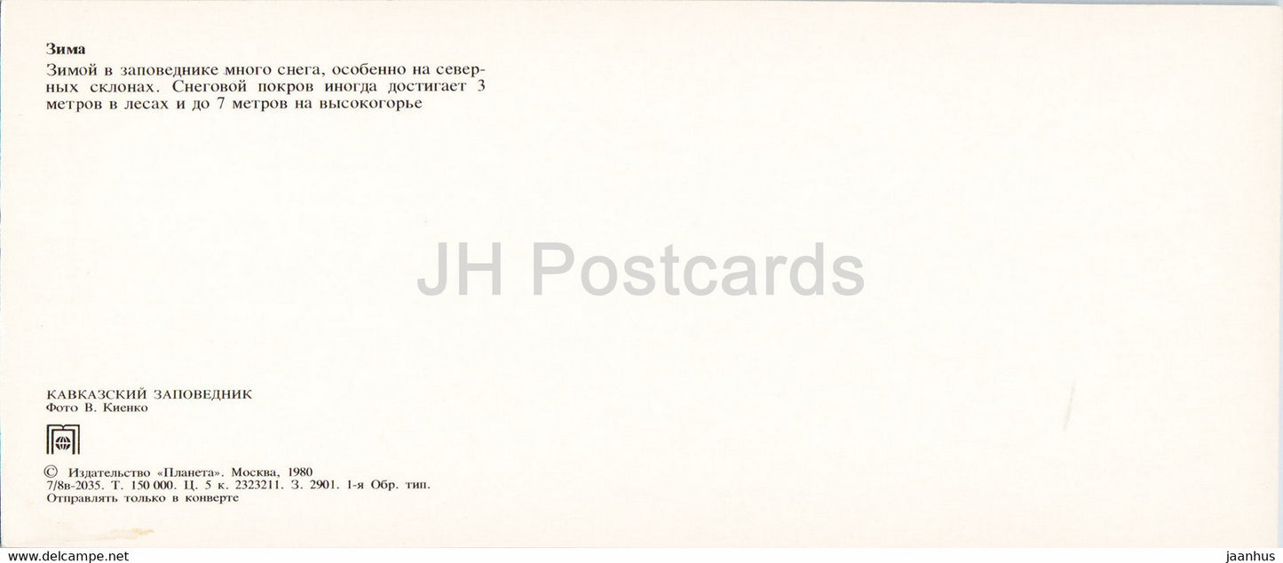 In Winter - Caucasian Nature Reserve - 1980 - Russia USSR - unused