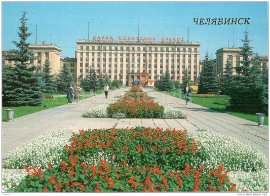The Lenin Komsomol Polytechnical Institute - Chelyabinsk - 1988 - Russia USSR - unused - JH Postcards