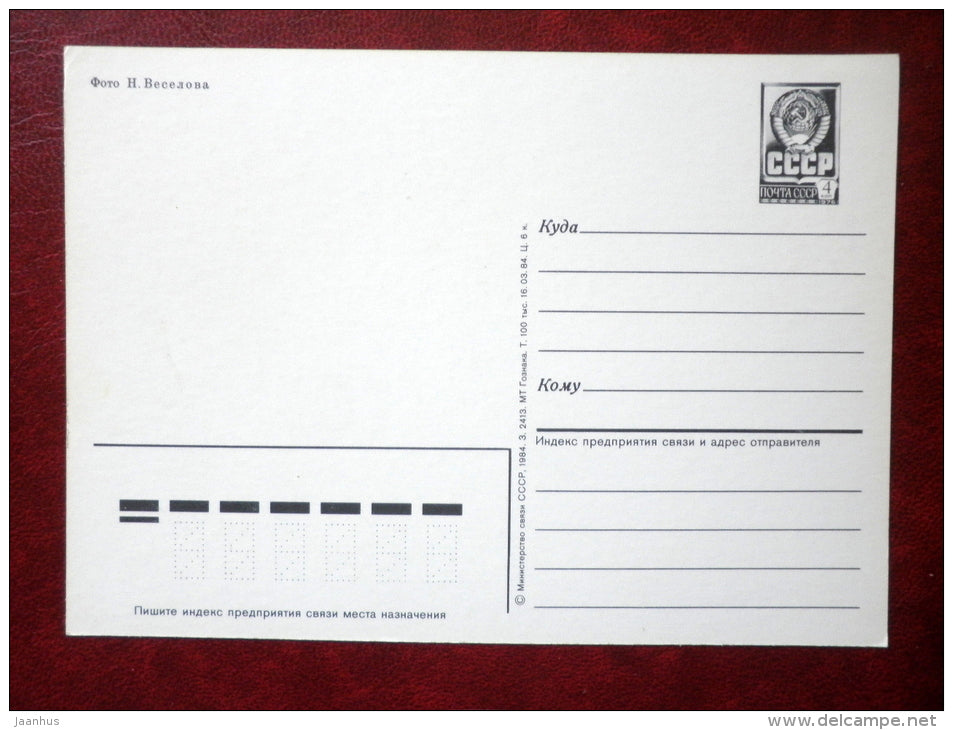 rest area Berendeyevka - Kostroma - 1984 - Russia USSR - unused - JH Postcards