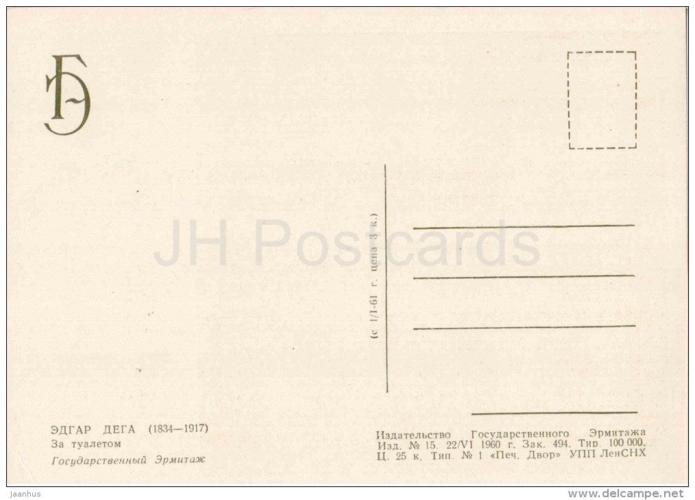 painting by Edgar Degas - Woman at Her Toilette - nude - naked - french art - unused - JH Postcards