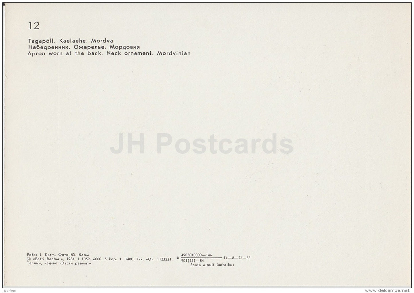 Apron worn at the Back . Neck Ornament . Mordovia - The Estonian National Museum - 1984 - Estonia USSR - unused - JH Postcards