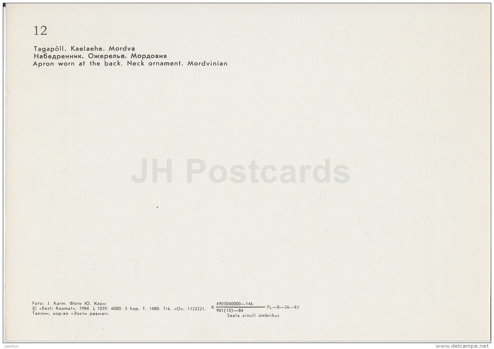 Apron worn at the Back . Neck Ornament . Mordovia - The Estonian National Museum - 1984 - Estonia USSR - unused - JH Postcards