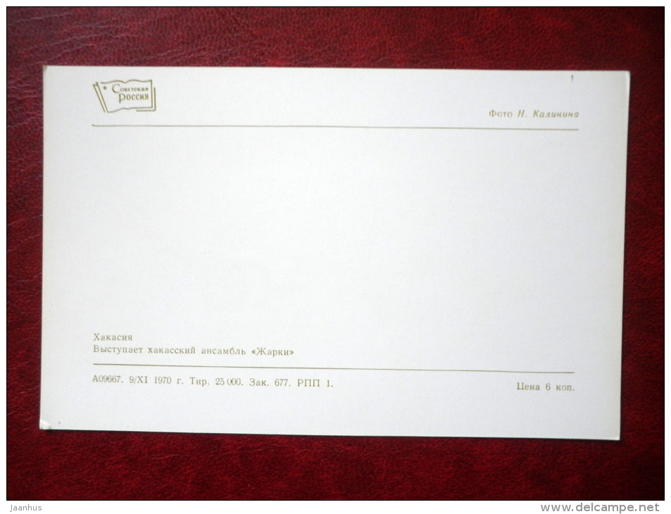folk ensemble Zharki - Hakasiya - Khakassia - 1970 - Russia USSR - unused - JH Postcards