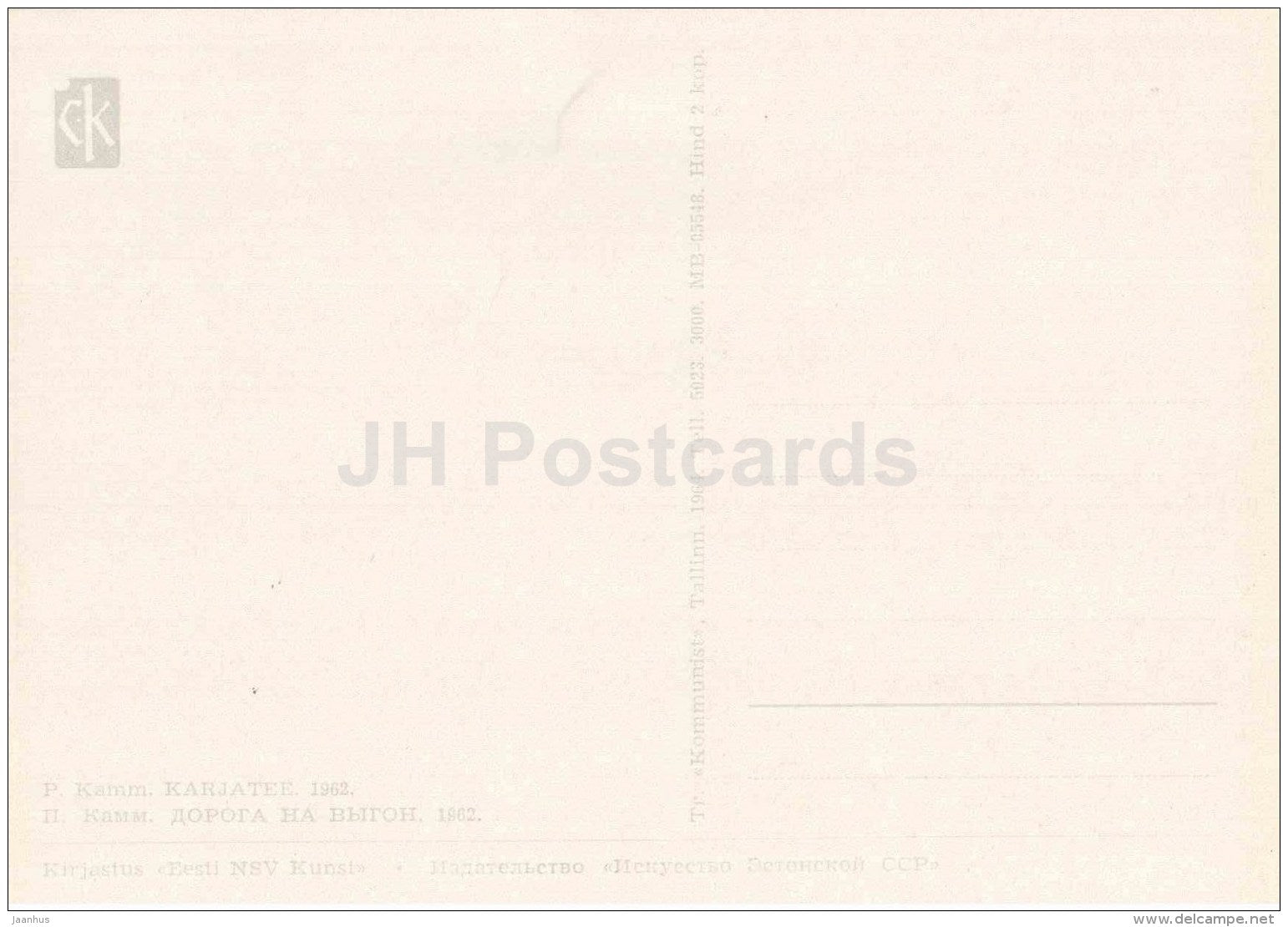 drawing by Paul Kamm - The road to the pasture , 1962 - 1964 - Estonia USSR - unused - JH Postcards