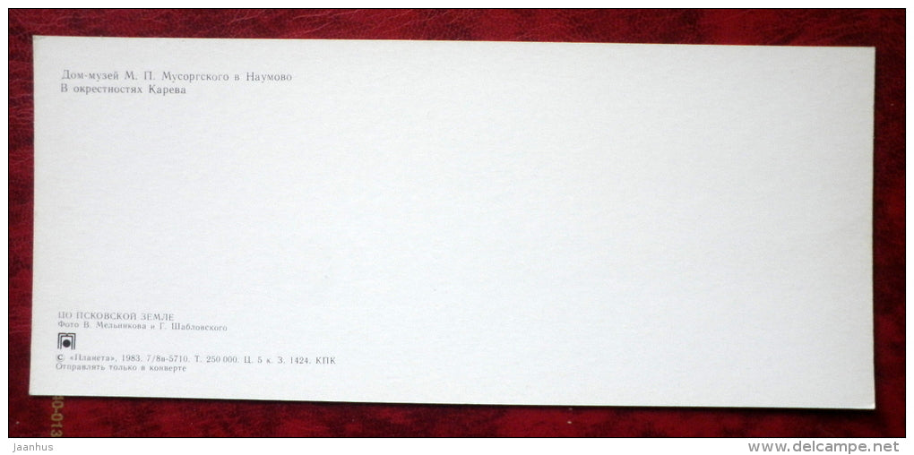 composer Mussorgsky house museum in Naumovo - piano - birch - 1983 - Russia - USSR - unused - JH Postcards