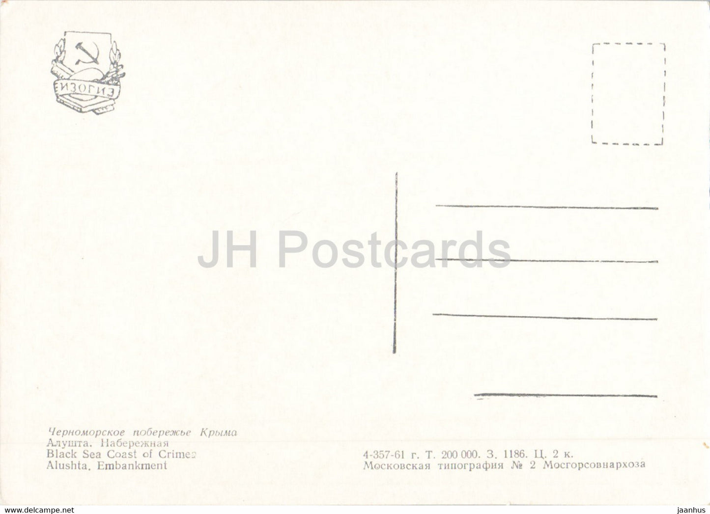 Alushta - Embankment - Black Sea Coast - 1961 - Ukraine USSR - unused