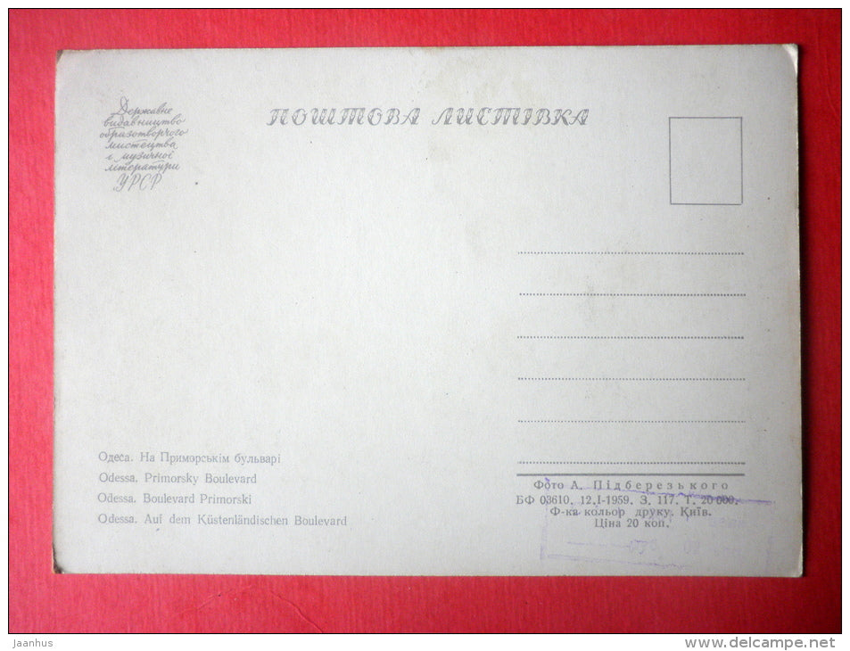 Primorsky Boulevard - cannon - sailors - Odessa - 1959 - Ukraine USSR - unused - JH Postcards