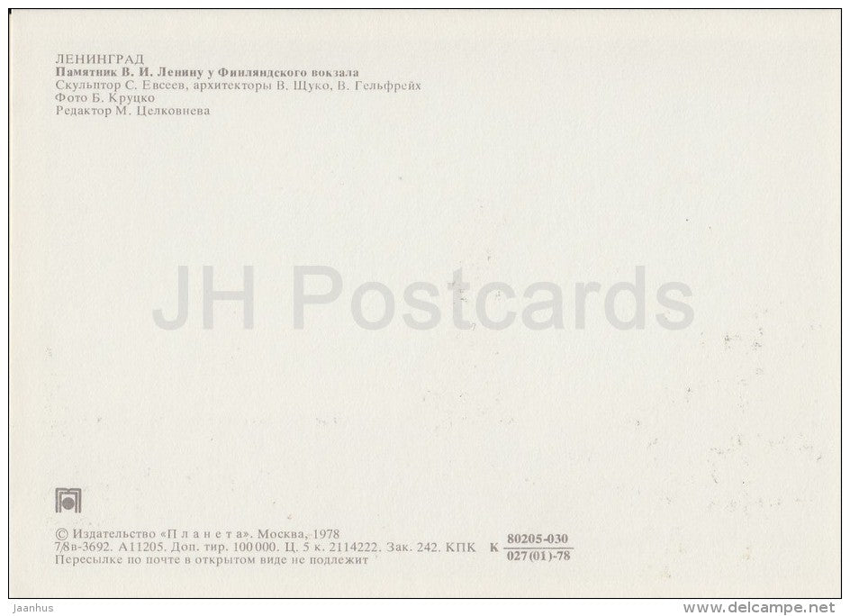 monument to Lenin at Railway Station (Finnish Station) - Leningrad - St. Petersburg - 1978 - Russia USSR - unused - JH Postcards