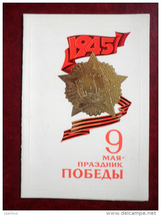 9th May victory celebration anniversary - Order of Victory - 1982 - Russia USSR - unused - JH Postcards