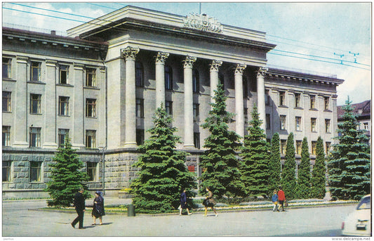 administrative building - Lutsk - 1975 - Ukraine USSR - unused - JH Postcards