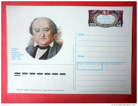 Russian Actor M.S. Schepkin - stamped stationery card - 1988 - Russia USSR - unused - JH Postcards