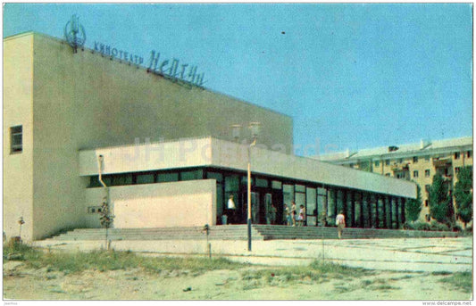 cinema theatre Neptune - Novorossiysk - 1971 - Russia USSR - unused - JH Postcards
