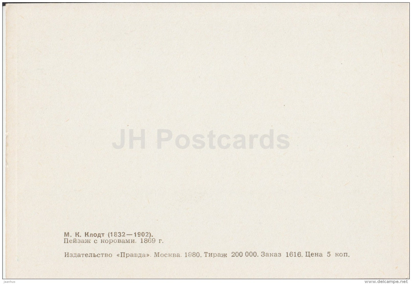 painting by M. Klodt - Landscape with Cows , 1869 - Russian art - 1980 - Russia USSR - unused - JH Postcards