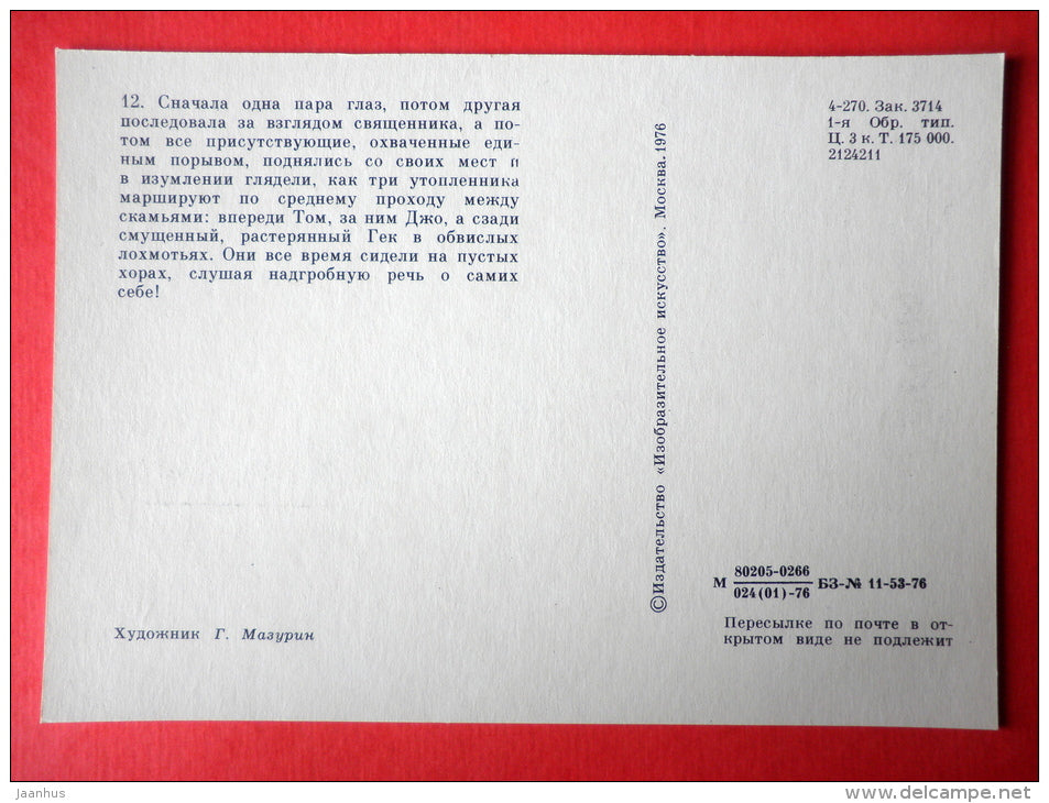 illustration by G. Mazurin - In the Church - The Adventures of Tom Sawyer by M. Twain - 1976 - Russia USSR - unused - JH Postcards
