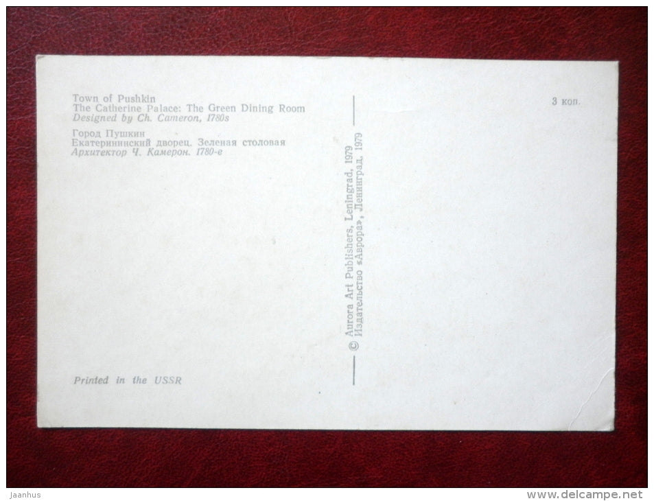 The Catherine Palace: The Green Dining Room - Town of Pushkin - 1979 - Russia USSR - unused - JH Postcards