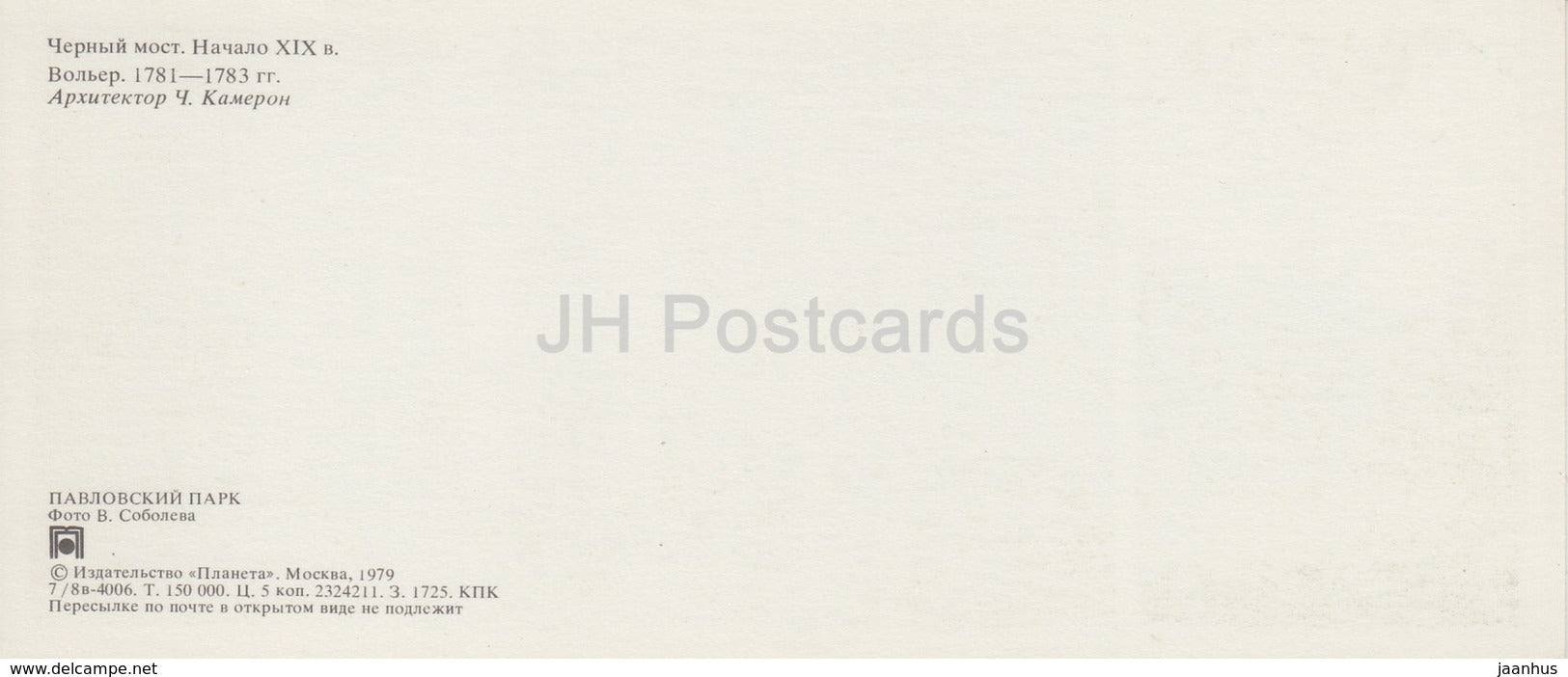 Pavlovsk Park - Black Bridge - Aviary - 1979 - Russia USSR - unused - JH Postcards