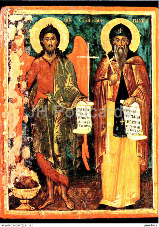 St John The Baptist and St John of Rila - Orlitsa Nunnery - religion - Bulgarian art - Bulgaria - unused - JH Postcards